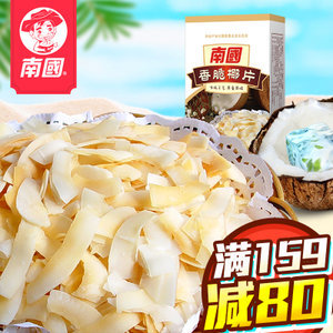 海南特產(chǎn) 南國(guó)食品 椰子片60g 香脆椰片脆片果干零食
