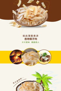 海南風情，椰香滿溢——品香園120gx3盒椰子肉片休閑零食體驗