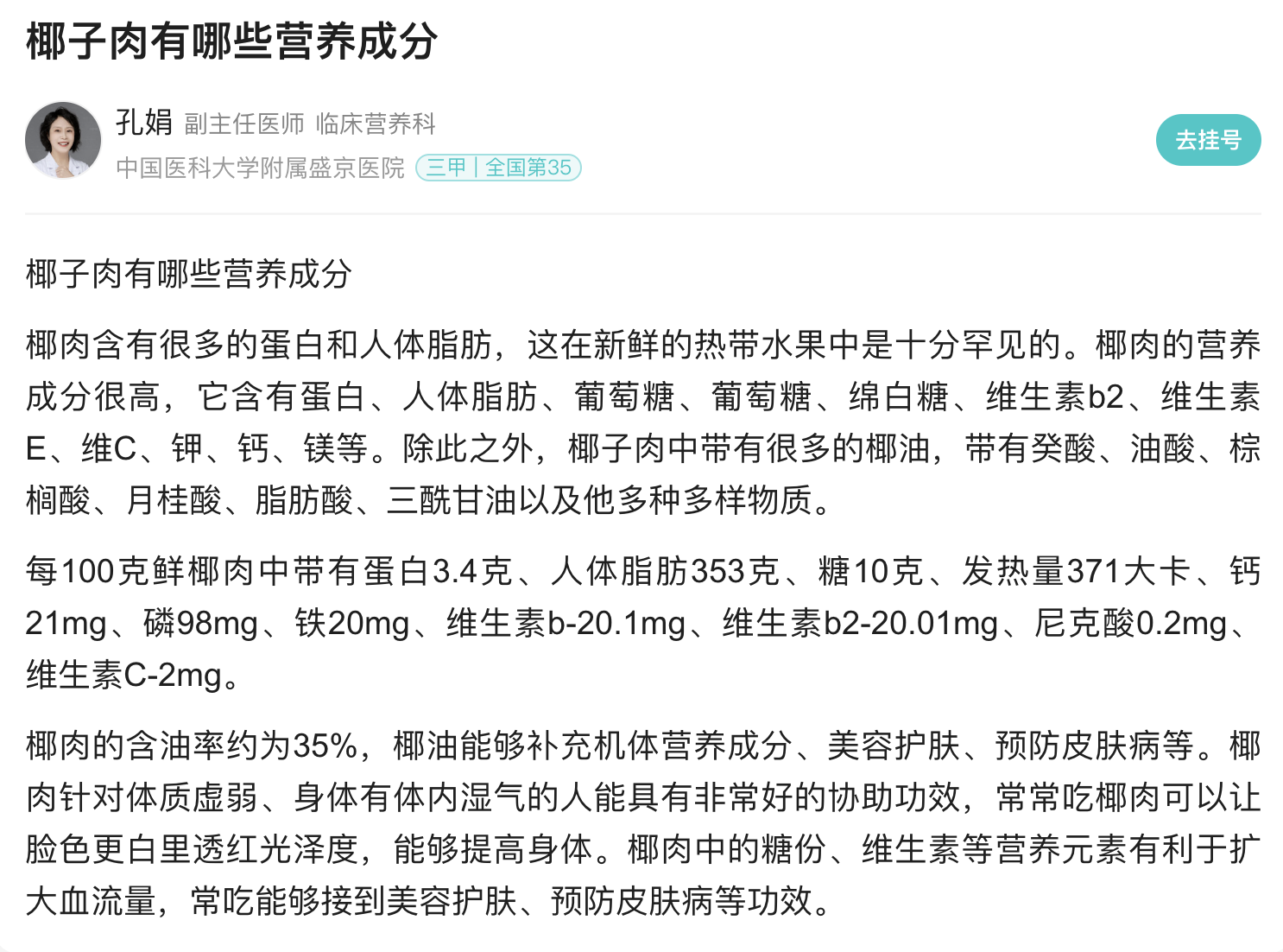 逆牌鮮椰汁 以真鮮榨，定義健康植物基飲品新標準