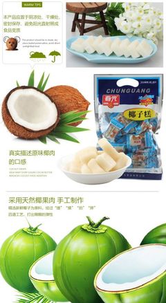 春光椰子糕 品味海南椰香，盡享甜蜜時光